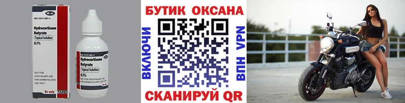 БУТИРАТ BDO  купить наркоту  OMG зеркало  Верещагино 