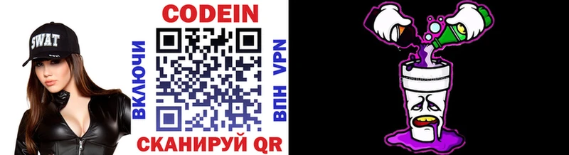 Кодеиновый сироп Lean напиток Lean (лин)  закладки  Верещагино 