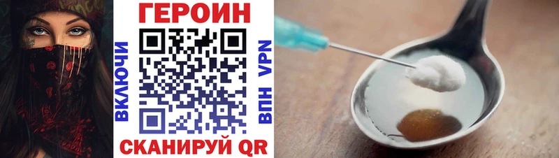 ГЕРОИН герыч  hydra ONION  Верещагино 